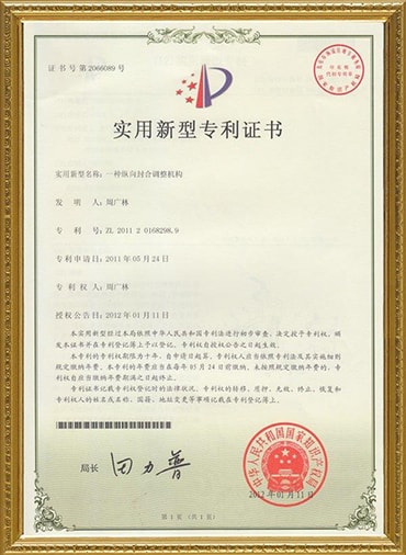 一種縱向封合調(diào)整機構(gòu)