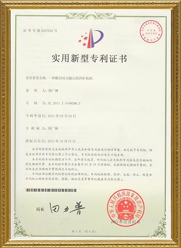 一種橫封動力輸出的四桿機構(gòu)