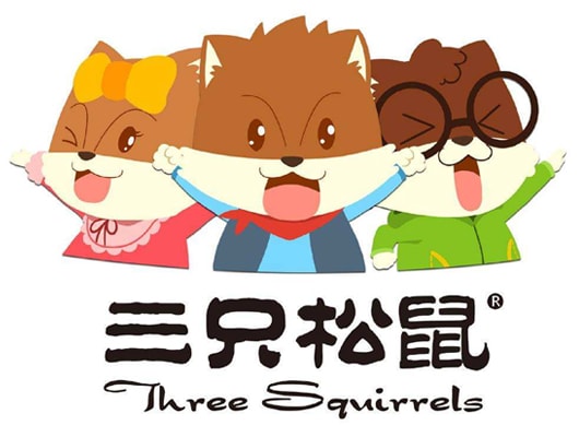 三只松鼠